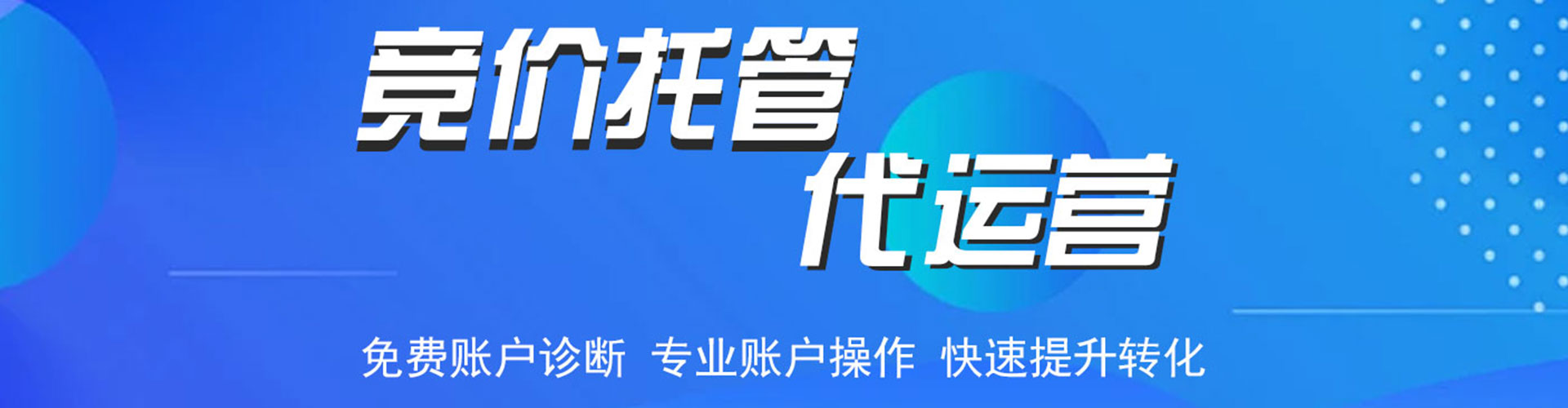 红河百度竞价运营