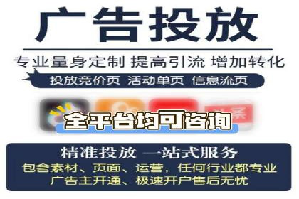 揭秘百度推广代理商：广告投放背后的秘诀